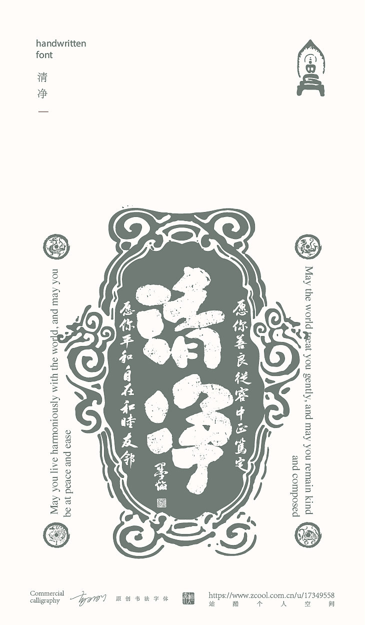 佛家语录令牌手书┃67期(图ZNDA3ODk3ODQ0) - 字体/字形 - 站酷设计师墨焰h原创素材 - 站酷ZCOOL