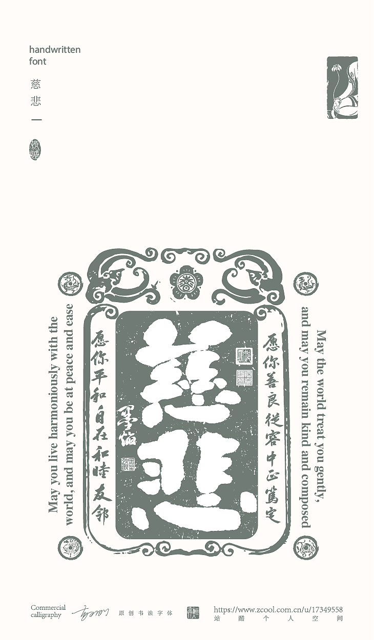 佛家语录令牌手书┃67期(图ZNDA3ODk3ODYw) - 字体/字形 - 站酷设计师墨焰h原创素材 - 站酷ZCOOL