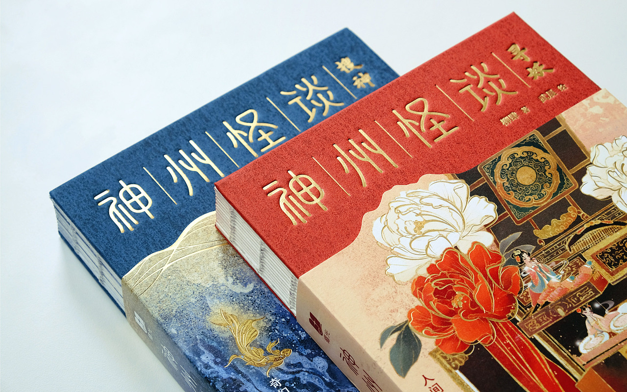 《神州怪谈》搜神&寻妖 | 书籍装帧+周边文创设计（图ZNDA3ODk4NTU2） - 书籍/画册 - 站酷设计师547Design原创素材 - 站酷ZCOOL