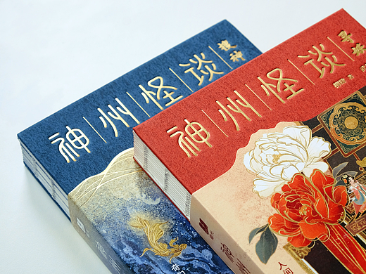 《神州怪谈》搜神&寻妖 | 书籍装帧+周边文创设计
