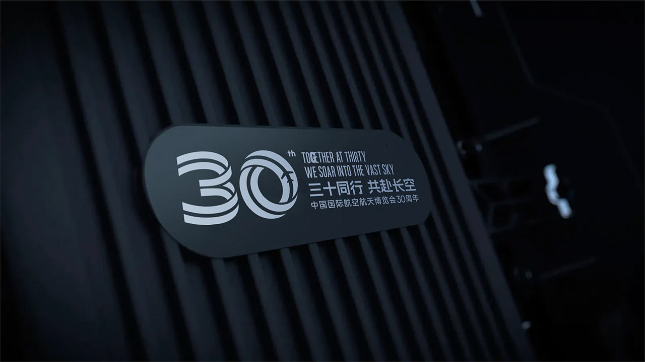 并行致远×中国国际航空航天博览会30周年|品牌标志(图ZNDA3OTAxNjg4) - 品牌 - 站酷设计师并行设计原创素材 - 站酷ZCOOL