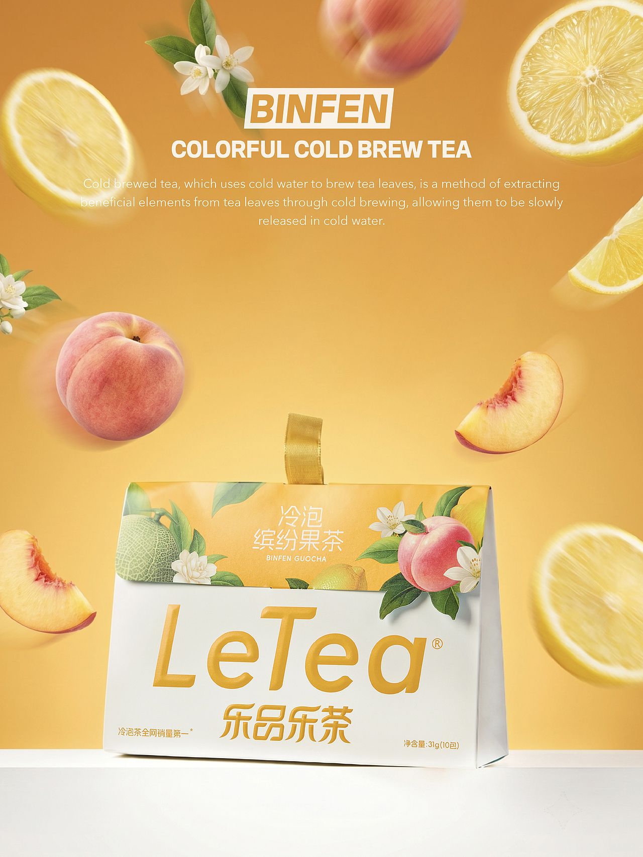 【乐品乐茶】缤纷冷泡茶包装（图ZNDA3OTAxOTc2） - 包装 - 站酷设计师小狼君LangcerLee原创素材 - 站酷ZCOOL