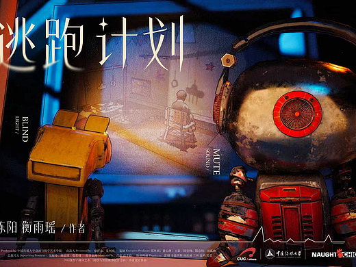 #2026青春答卷# 逃跑计划