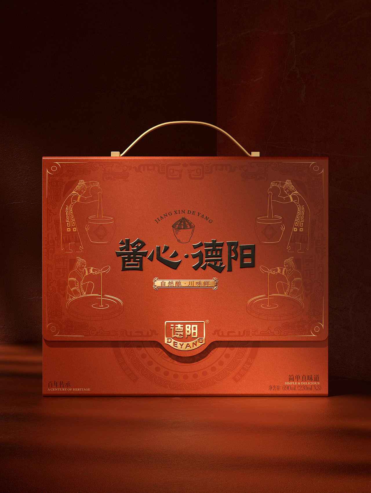 集树 ｜ 德阳牌 ｜ 酱心德阳酱油包装（图ZNDA3OTAyNDky） - 包装 - 站酷设计师集树brand原创素材 - 站酷ZCOOL