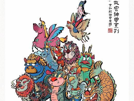 故宫神兽系列