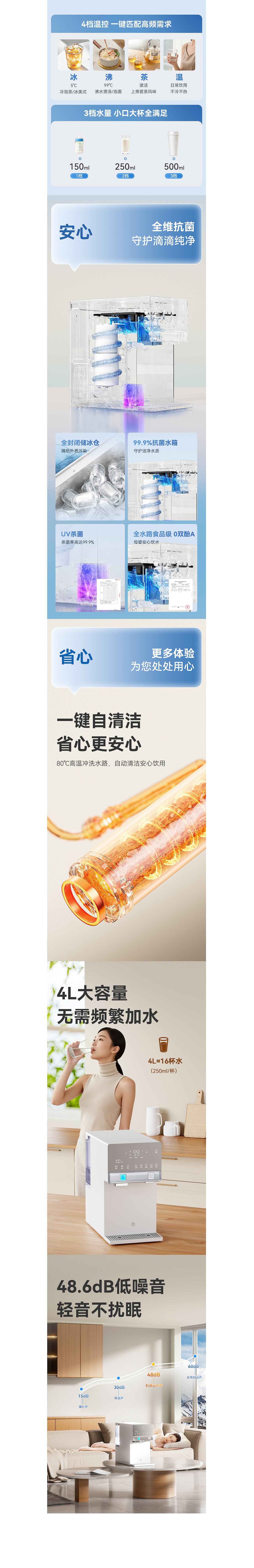AIGC赋能视觉全案｜制冰饮水机｜详情页｜壹点光合（图ZNDA3OTAzNDky） - 电商 - 站酷设计师壹点光合原创素材 - 站酷ZCOOL