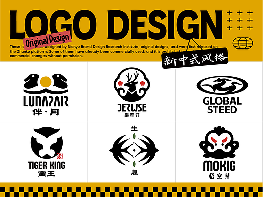 新中式LOGO设计合集