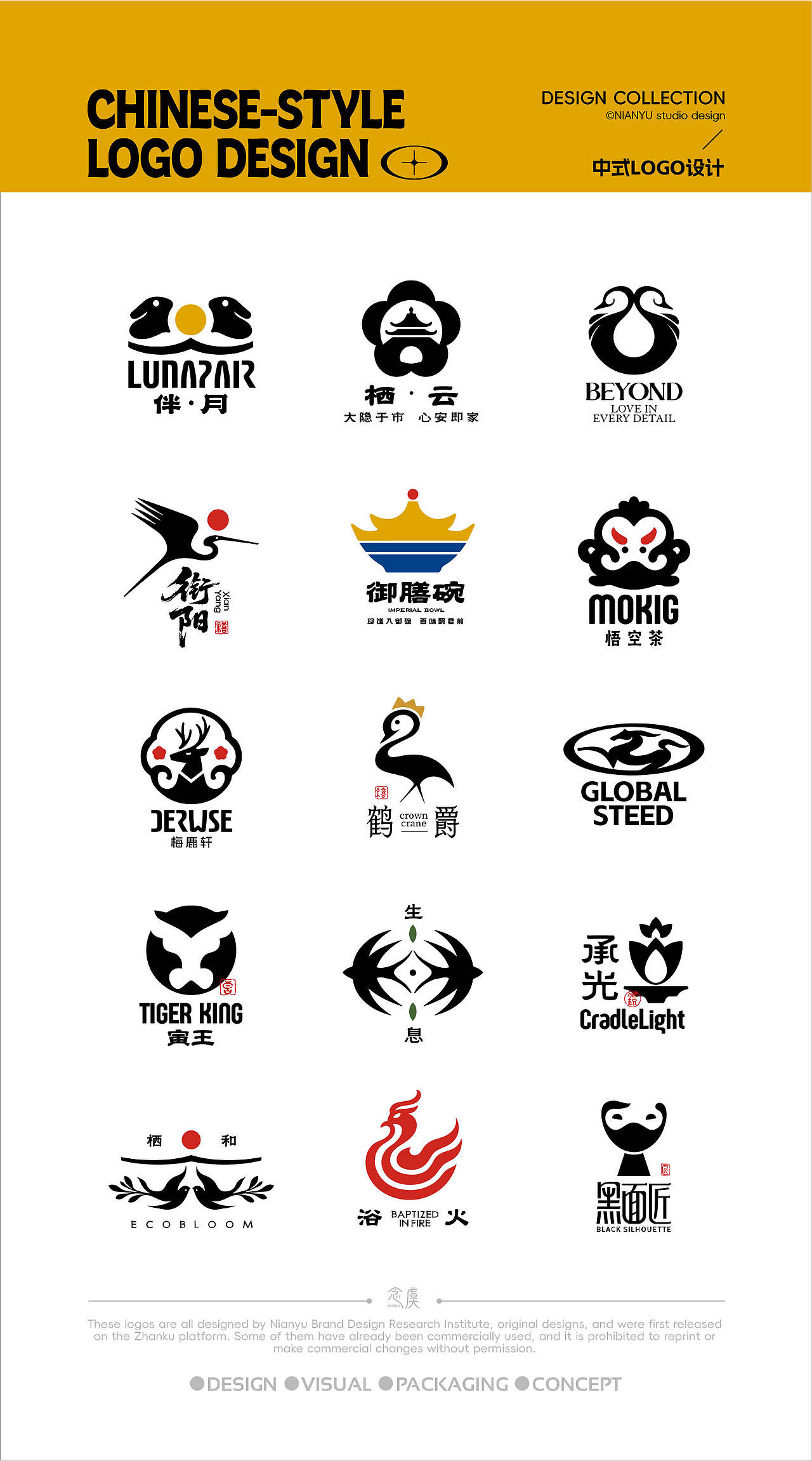 新中式LOGO设计合集（图ZNDA3OTA0OTgw） - Logo - 站酷设计师念虞设计原创素材 - 站酷ZCOOL