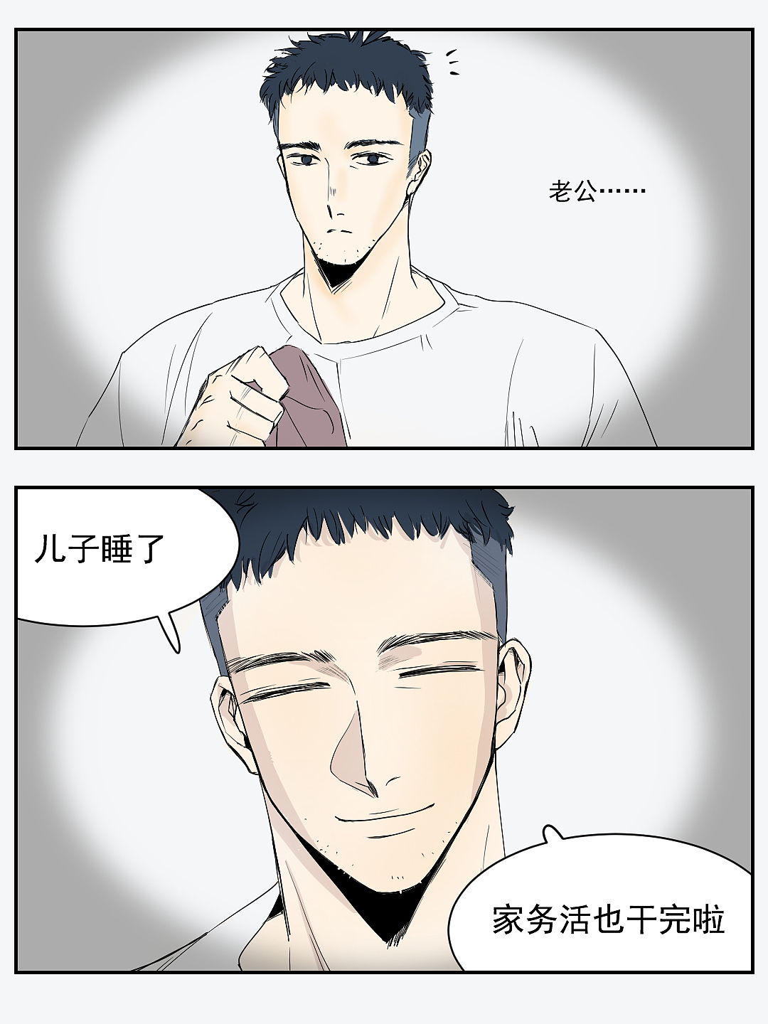 同居七年半/32岁，不敢失业的我们（图ZNDA3OTA1MzQ4） - 中/长篇漫画 - 站酷设计师无非如此原创素材 - 站酷ZCOOL