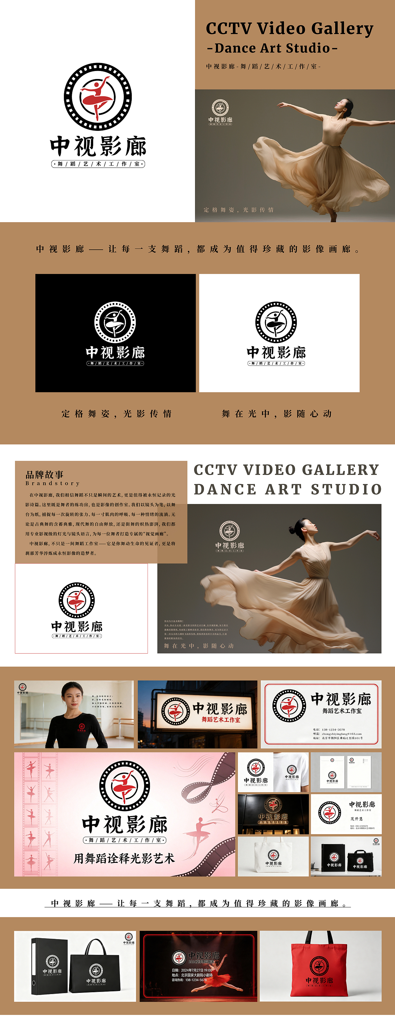 LOGO 舞蹈类 中视影廊·舞蹈艺术工作室 品牌宣传 logo（图ZNDA3OTA1ODI0） - Logo - 站酷设计师未来之王原创素材 - 站酷ZCOOL