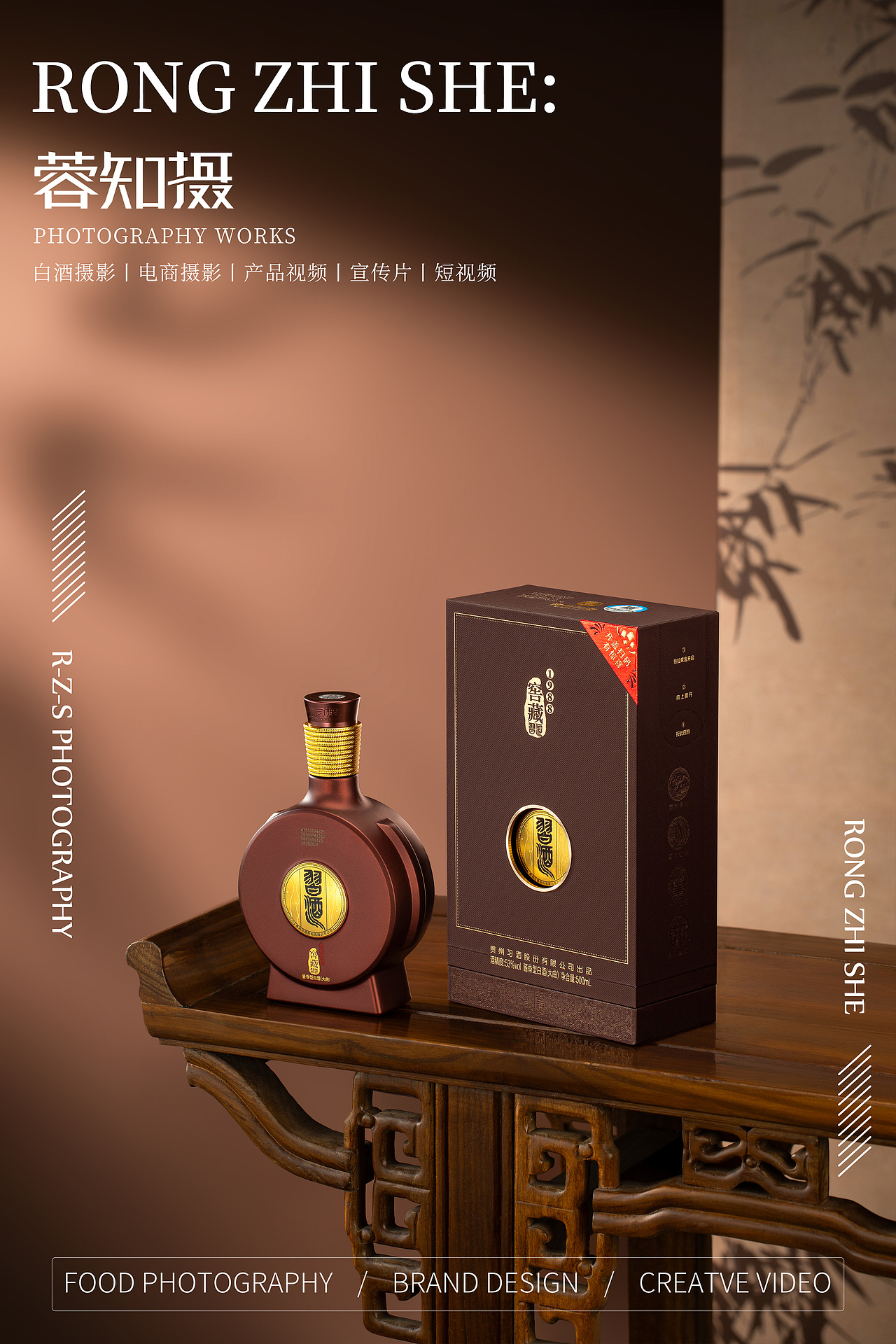 习酒 白酒 产品拍摄白酒摄影酒类拍摄（图ZNDA3OTA2MjU2） - 产品摄影 - 站酷设计师蓉知摄原创素材 - 站酷ZCOOL