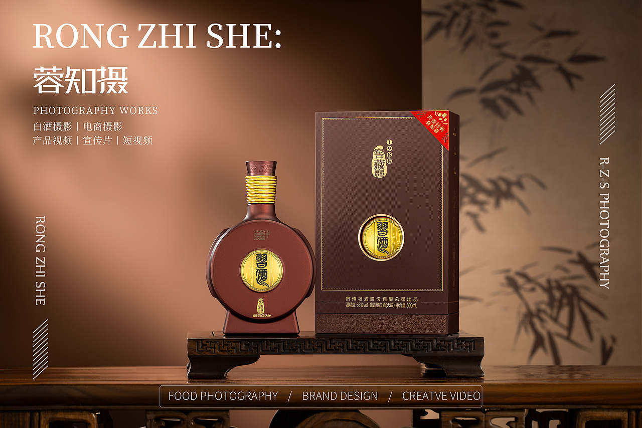 习酒 白酒 产品拍摄白酒摄影酒类拍摄（图ZNDA3OTA2Mjc2） - 产品摄影 - 站酷设计师蓉知摄原创素材 - 站酷ZCOOL