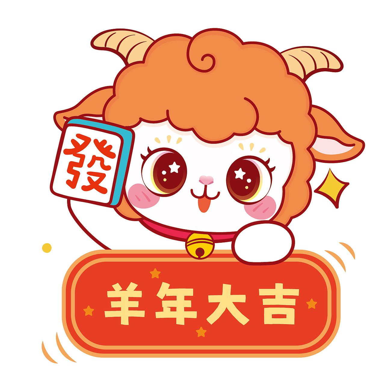 萌萌羊IP卡通形象插画设计可爱软萌可合作授权（图ZNDA3OTA4NjE2） - 商业插画 - 站酷设计师阿茹生肖IP原创素材 - 站酷ZCOOL