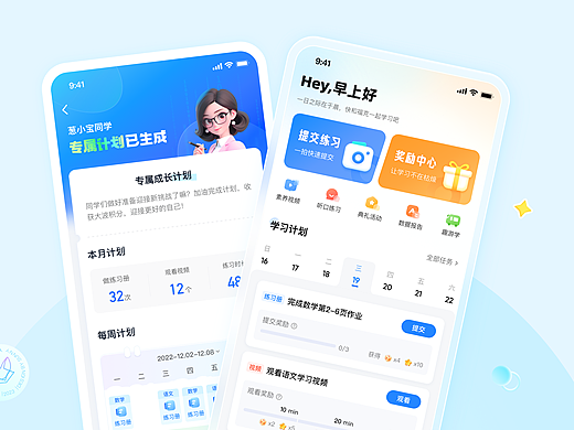 晓狐APP