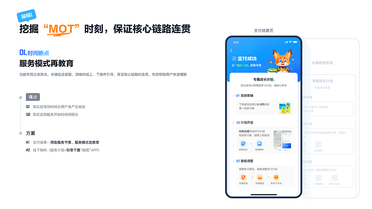 晓狐APP（图ZNDA3OTA5MDc2） - APP界面 - 站酷设计师叛妮的葱小宝原创素材 - 站酷ZCOOL