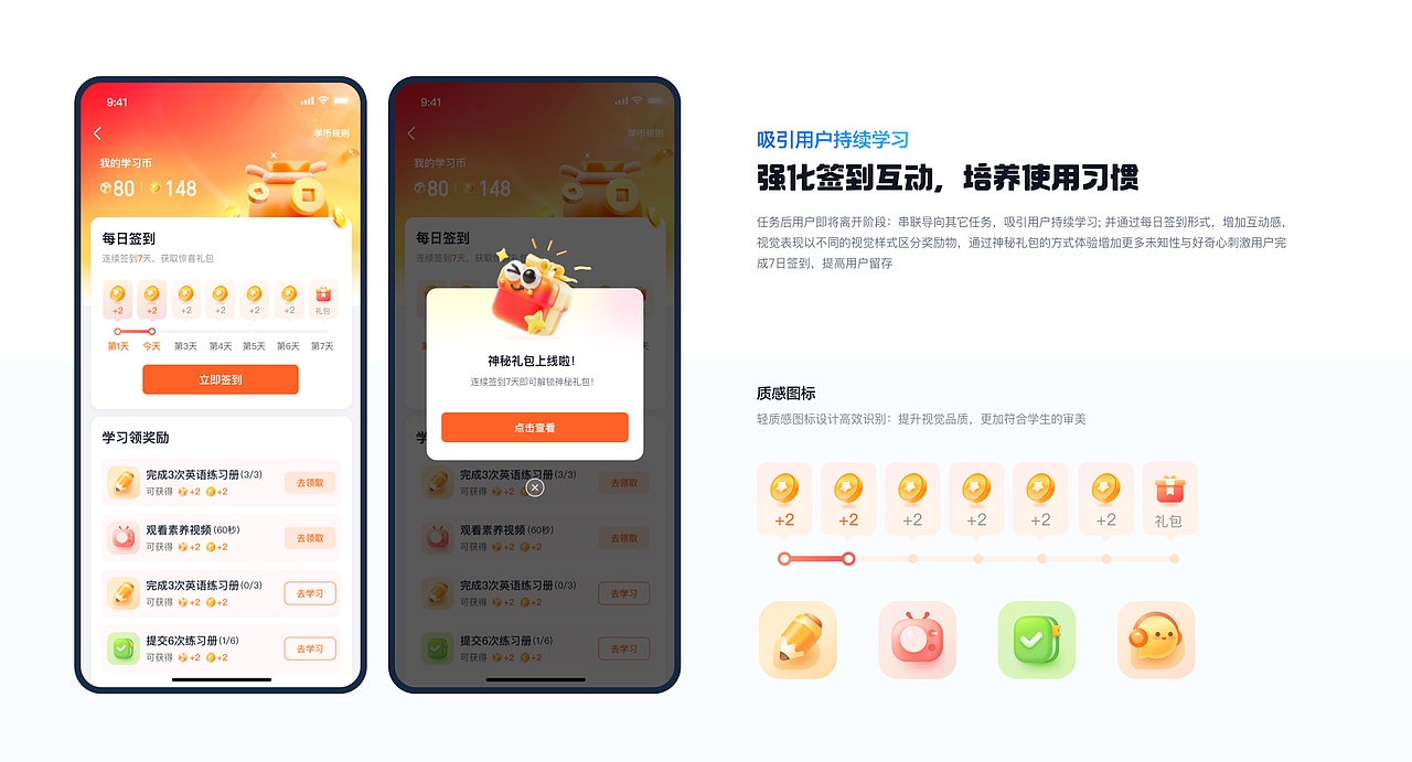 晓狐APP（图ZNDA3OTA5MDky） - APP界面 - 站酷设计师叛妮的葱小宝原创素材 - 站酷ZCOOL