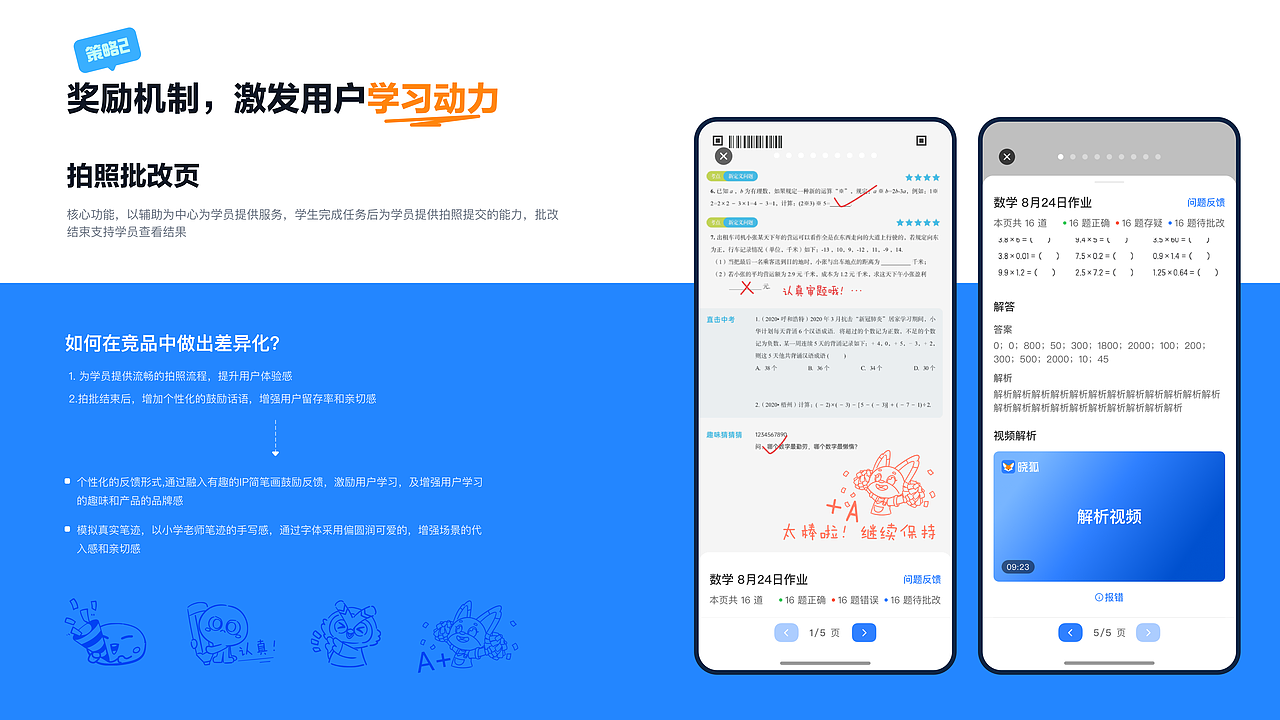 晓狐APP（图ZNDA3OTA5MDg4） - APP界面 - 站酷设计师叛妮的葱小宝原创素材 - 站酷ZCOOL