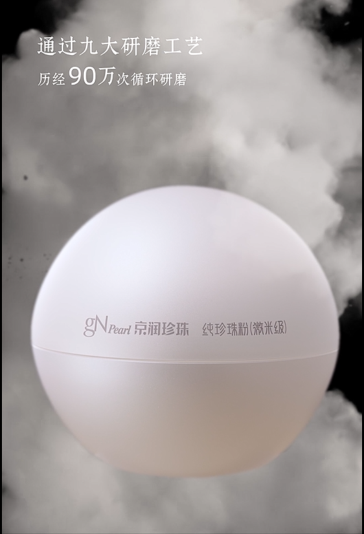 产品视频 | 京润珍珠 | 响马摄影（图ZNDA3OTA5NTQ0） - 宣传片 - 站酷设计师响马摄影原创素材 - 站酷ZCOOL
