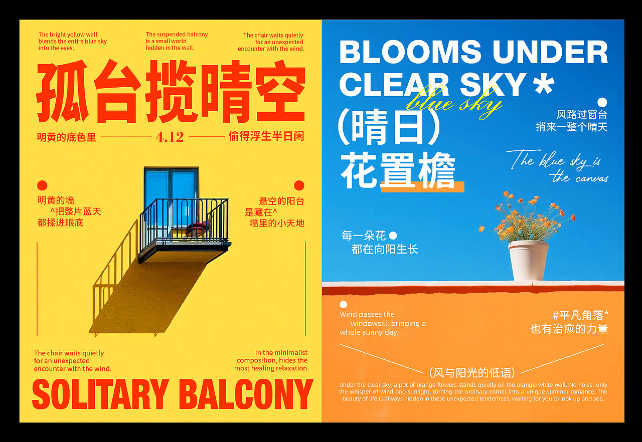 花式海报排版设计 | 风景海报 3（图ZNDA3OTEwOTQw） - 海报 - 站酷设计师範飯原创素材 - 站酷ZCOOL