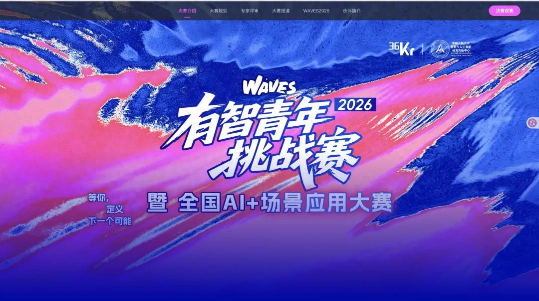 惊喜！芝麻财经入选36氪AI创业大赛决赛，让更多人看到GEO的价值（图ZMTU2NDkzNzI=） - 观点 - 站酷设计师王子健童鞋原创素材 - 站酷ZCOOL