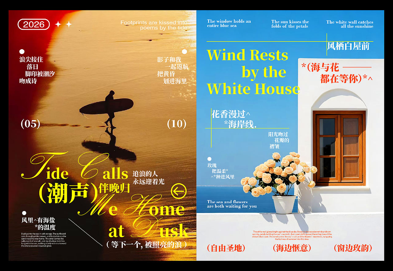 花式海报排版设计 | 风景海报 3（图ZNDA3OTEwOTc2） - 海报 - 站酷设计师範飯原创素材 - 站酷ZCOOL