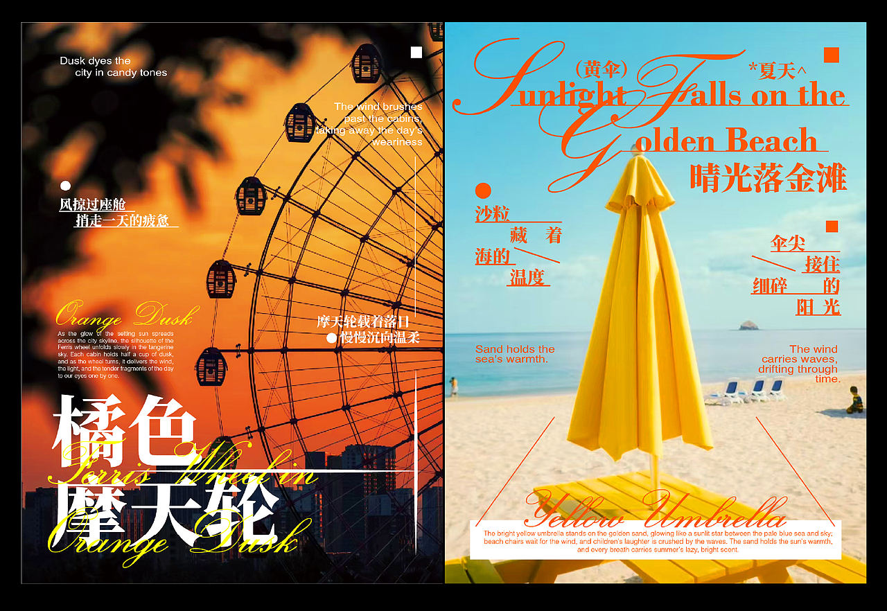 花式海报排版设计 | 风景海报 3（图ZNDA3OTEwOTky） - 海报 - 站酷设计师範飯原创素材 - 站酷ZCOOL