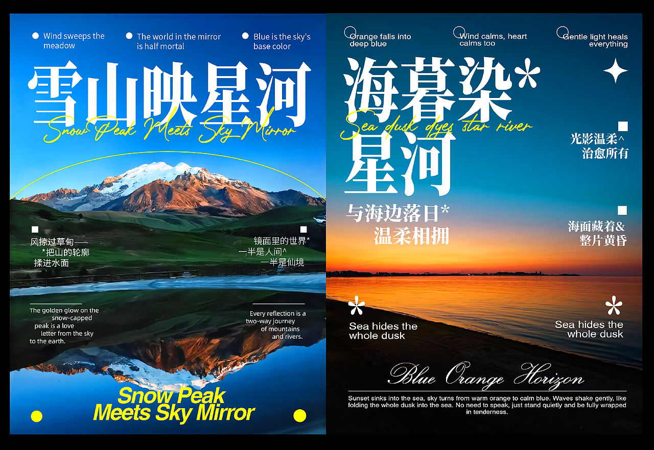 花式海报排版设计 | 风景海报 3（图ZNDA3OTExMDAw） - 海报 - 站酷设计师範飯原创素材 - 站酷ZCOOL