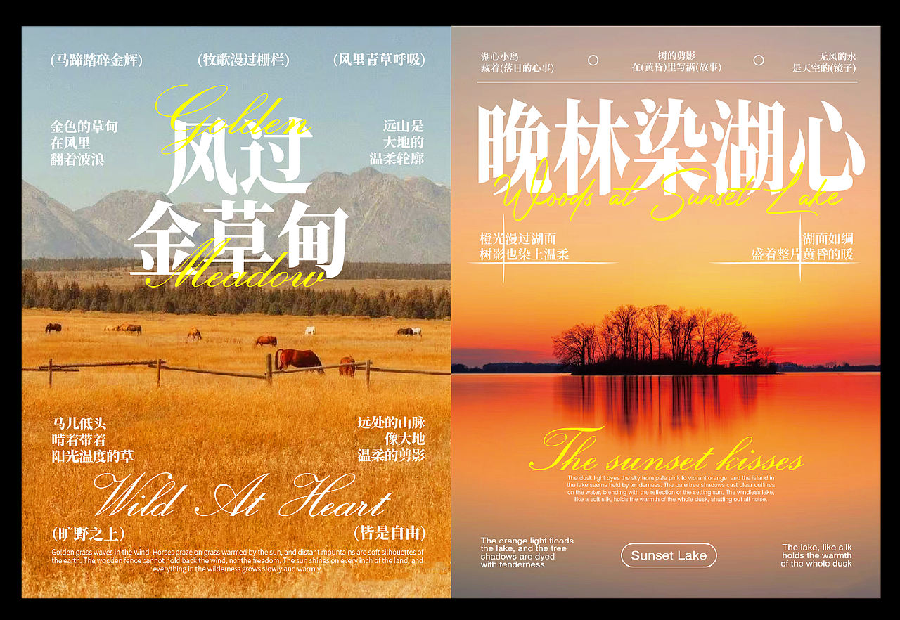 花式海报排版设计 | 风景海报 3（图ZNDA3OTExMDA0） - 海报 - 站酷设计师範飯原创素材 - 站酷ZCOOL