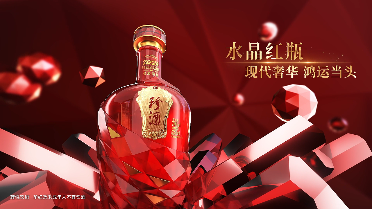 珍酒・蛇来运转（图ZNDA3OTEzMzE2） - 产品 - 站酷设计师Lee1Beetle原创素材 - 站酷ZCOOL