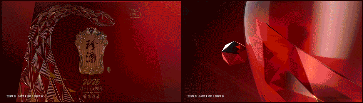 珍酒・蛇来运转（图ZNDA3OTEzMzI4） - 产品 - 站酷设计师Lee1Beetle原创素材 - 站酷ZCOOL