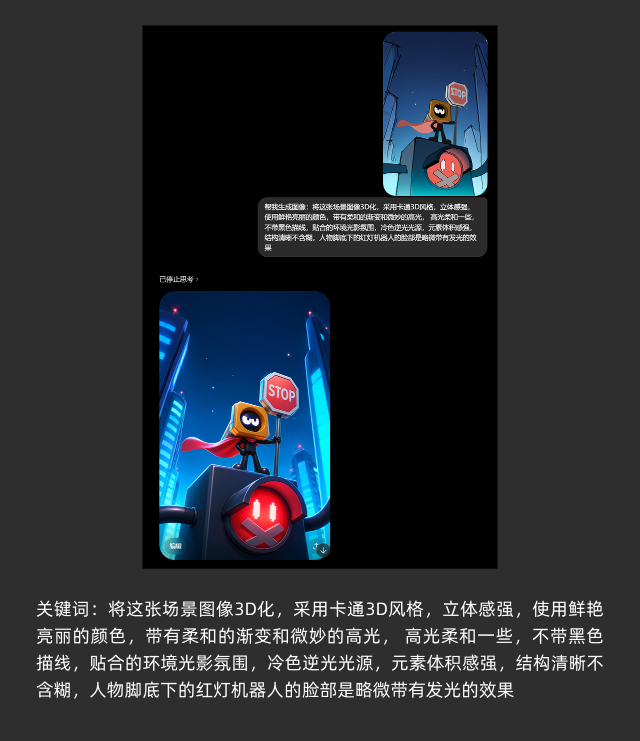 我要转行吗？我看一个实习生用ai几分钟就做一个海报，效果还不错，我迷茫了！（图ZMTU2NDk0NDA=） - 教程 - 站酷设计师菜心轻量文原创素材 - 站酷ZCOOL