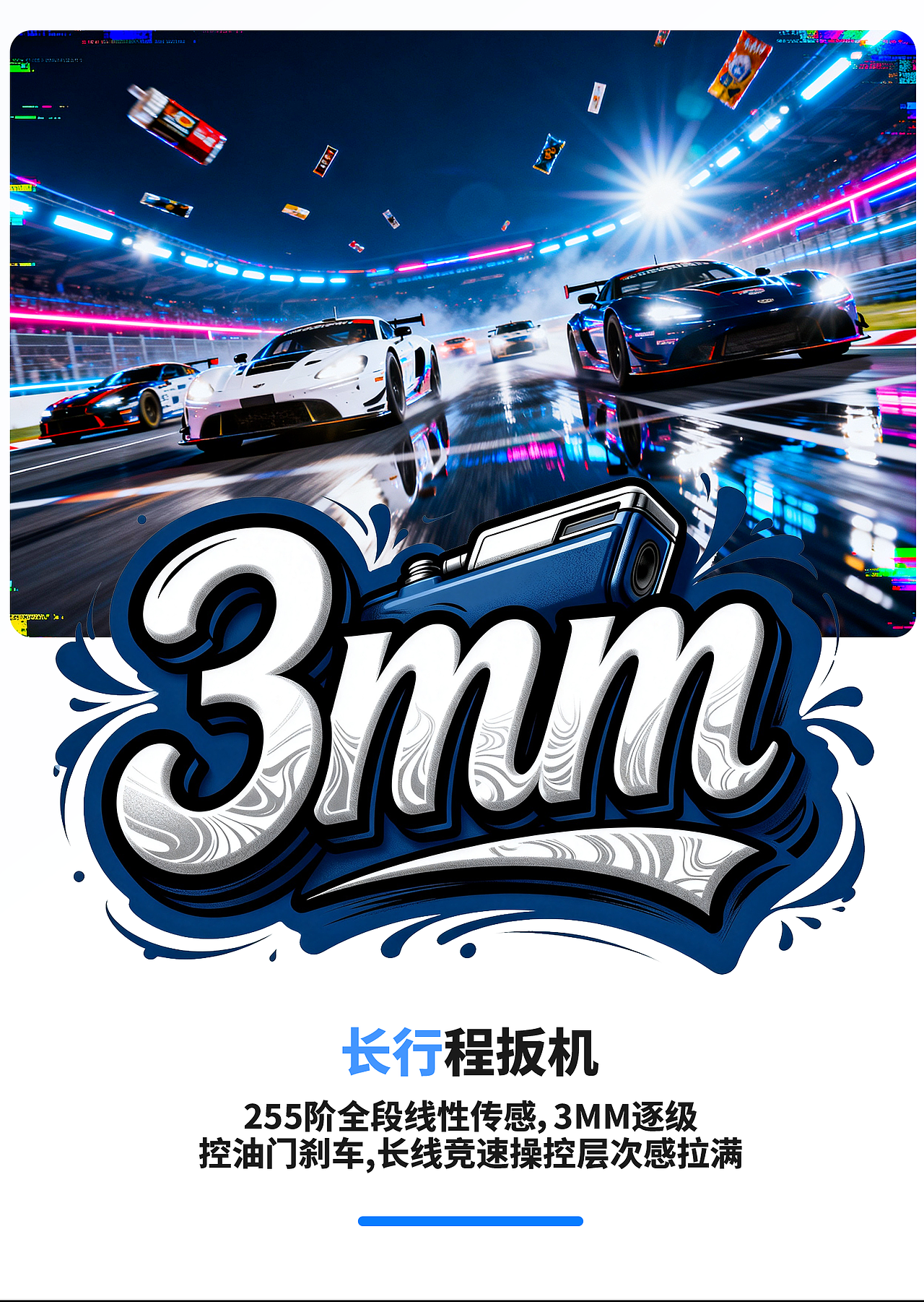 追风3游戏手柄详情页+包装(图ZNDA3OTE1MDg0) - 产品 - 站酷设计师天才小面包原创素材 - 站酷ZCOOL