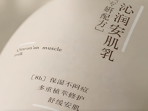 《好肌肤，纯天然》——护肤品AIGC视频