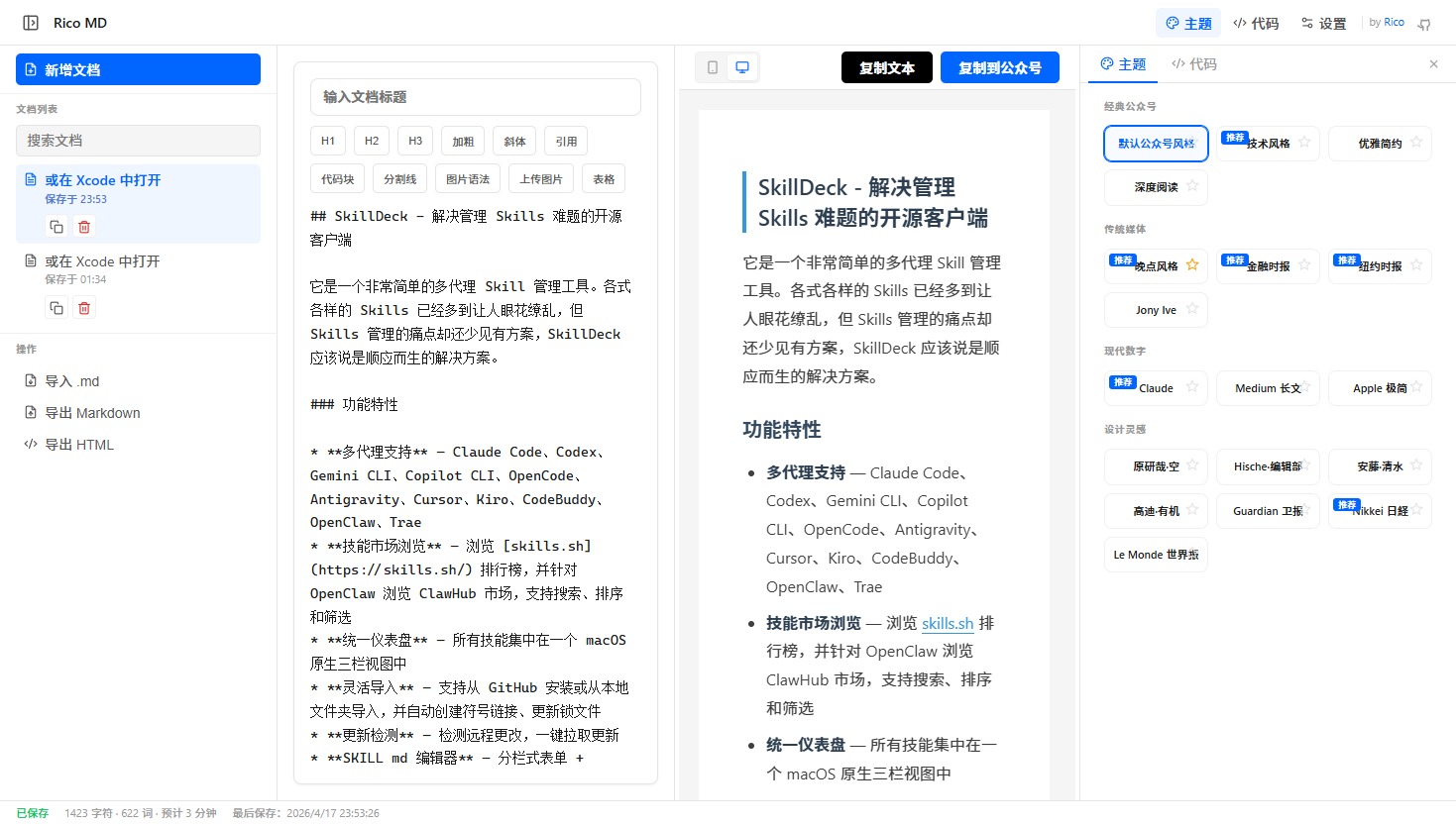 写给设计师的 Vibe Coding 零基础指南(二):技术栈、PRD、实操(图ZMTU2NDk2ODQ=) - 教程 - 站酷设计师Rico的设计漫想原创素材 - 站酷ZCOOL