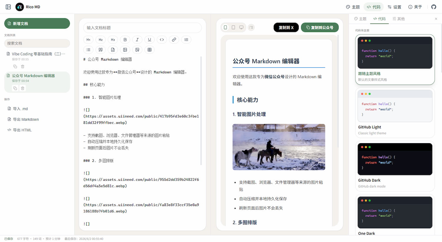 写给设计师的 Vibe Coding 零基础指南(二):技术栈、PRD、实操(图ZMTU2NDk2OTY=) - 教程 - 站酷设计师Rico的设计漫想原创素材 - 站酷ZCOOL