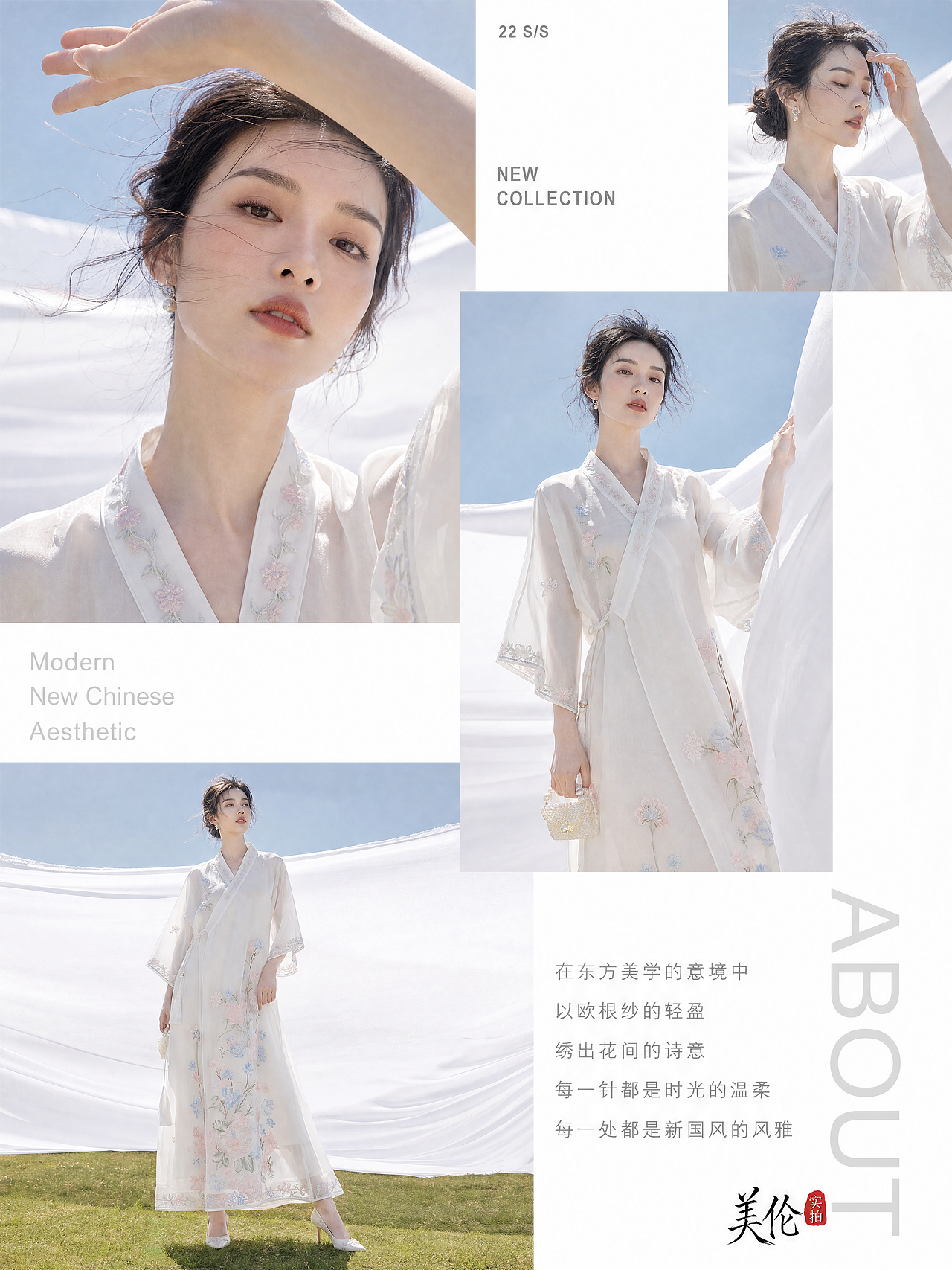 手搓电商商业服装广告+服装摄影 | 夏季新国风服装（图ZNDA3OTIzMTk2） - 休闲/流行服饰 - 站酷设计师怎么能不美呢原创素材 - 站酷ZCOOL