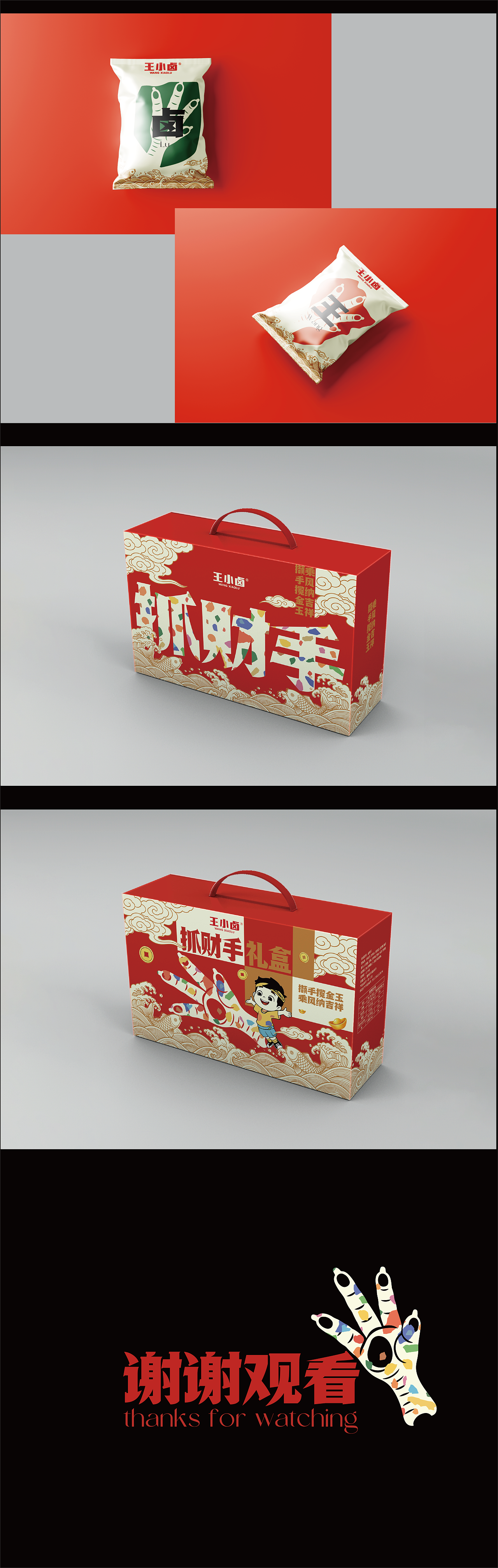 抓财手新翻译（图ZNDA3OTI0Mzcy） - 包装 - 站酷设计师心佑珞安原创素材 - 站酷ZCOOL