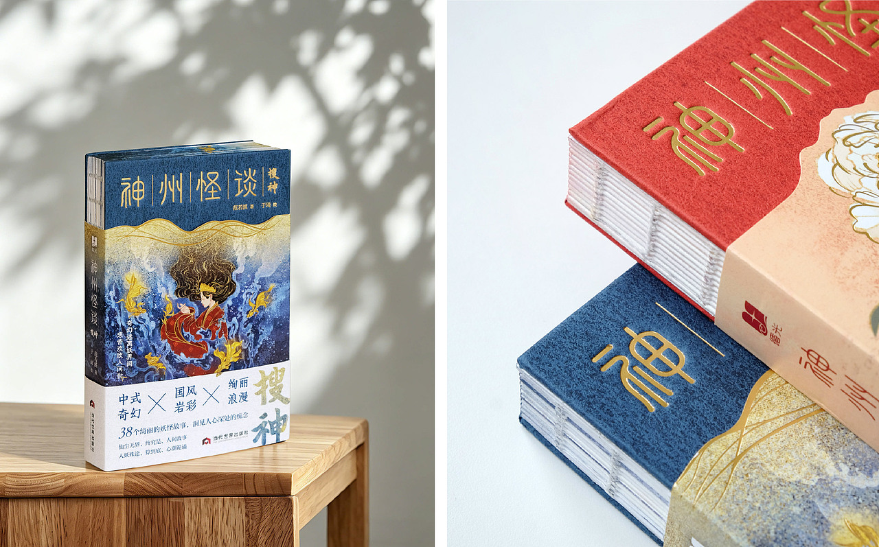 《神州怪谈》搜神&寻妖 | 书籍装帧+周边文创设计（图ZNDA3OTI1MzMy） - 书籍/画册 - 站酷设计师547Design原创素材 - 站酷ZCOOL