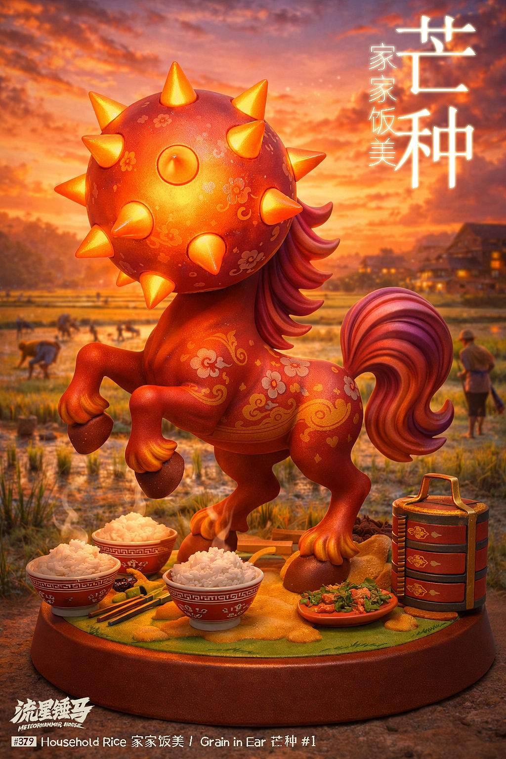 流星锤马·芒种（图ZNDA3OTI2MzQw） - 短片 - 站酷设计师Gwemo鸡毛原创素材 - 站酷ZCOOL