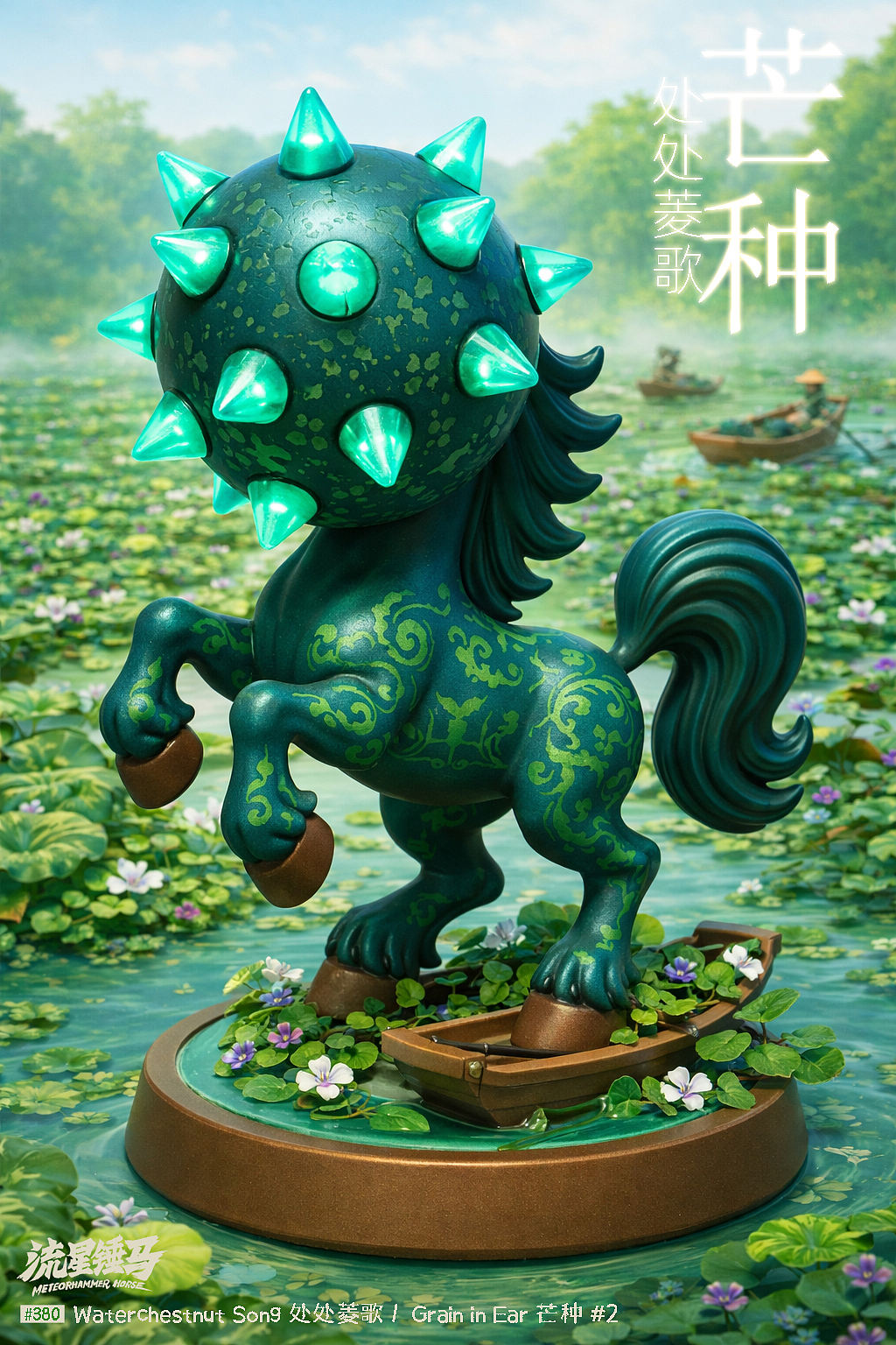 流星锤马·芒种（图ZNDA3OTI2MzQ0） - 短片 - 站酷设计师Gwemo鸡毛原创素材 - 站酷ZCOOL
