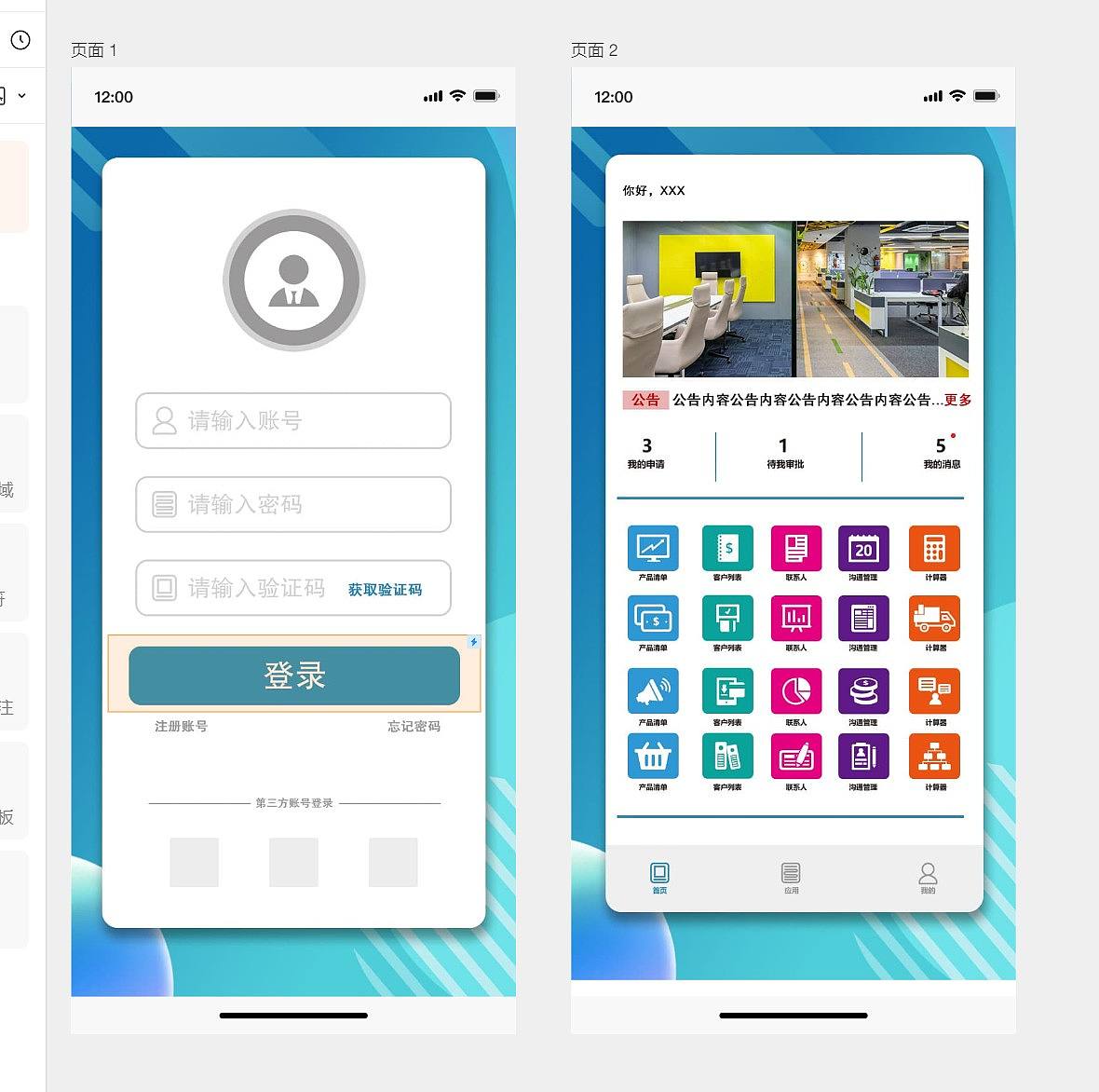 UI小程序界面制作练习（图ZNDA3OTI2NzYw） - APP界面 - 站酷设计师ashen111原创素材 - 站酷ZCOOL