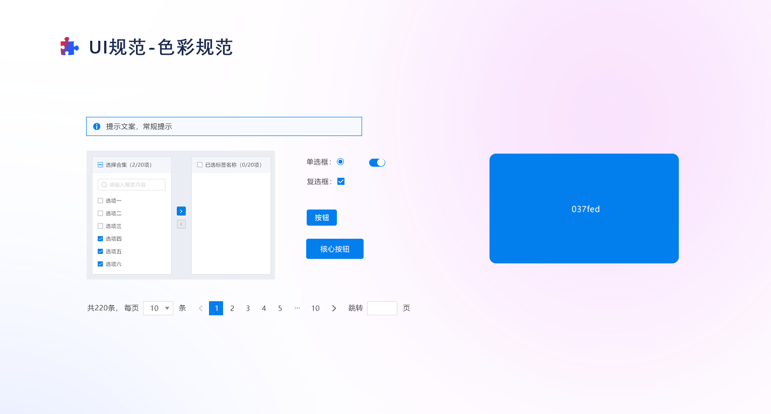 设计原则及组件详解（图ZMTU2NTAxMDQ=） - 教程 - 站酷设计师mq_pony原创素材 - 站酷ZCOOL