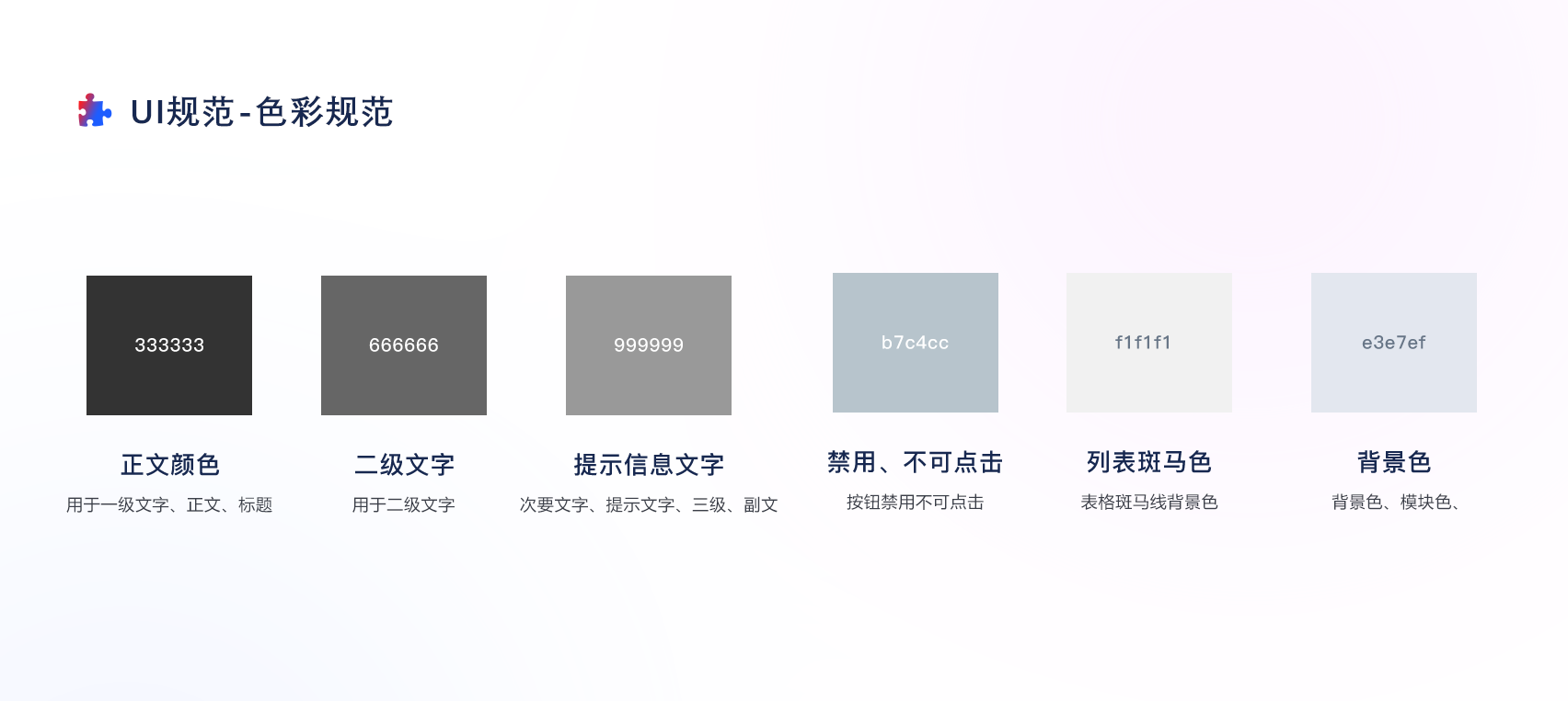 设计原则及组件详解（图ZMTU2NTAxNzI=） - 教程 - 站酷设计师mq_pony原创素材 - 站酷ZCOOL
