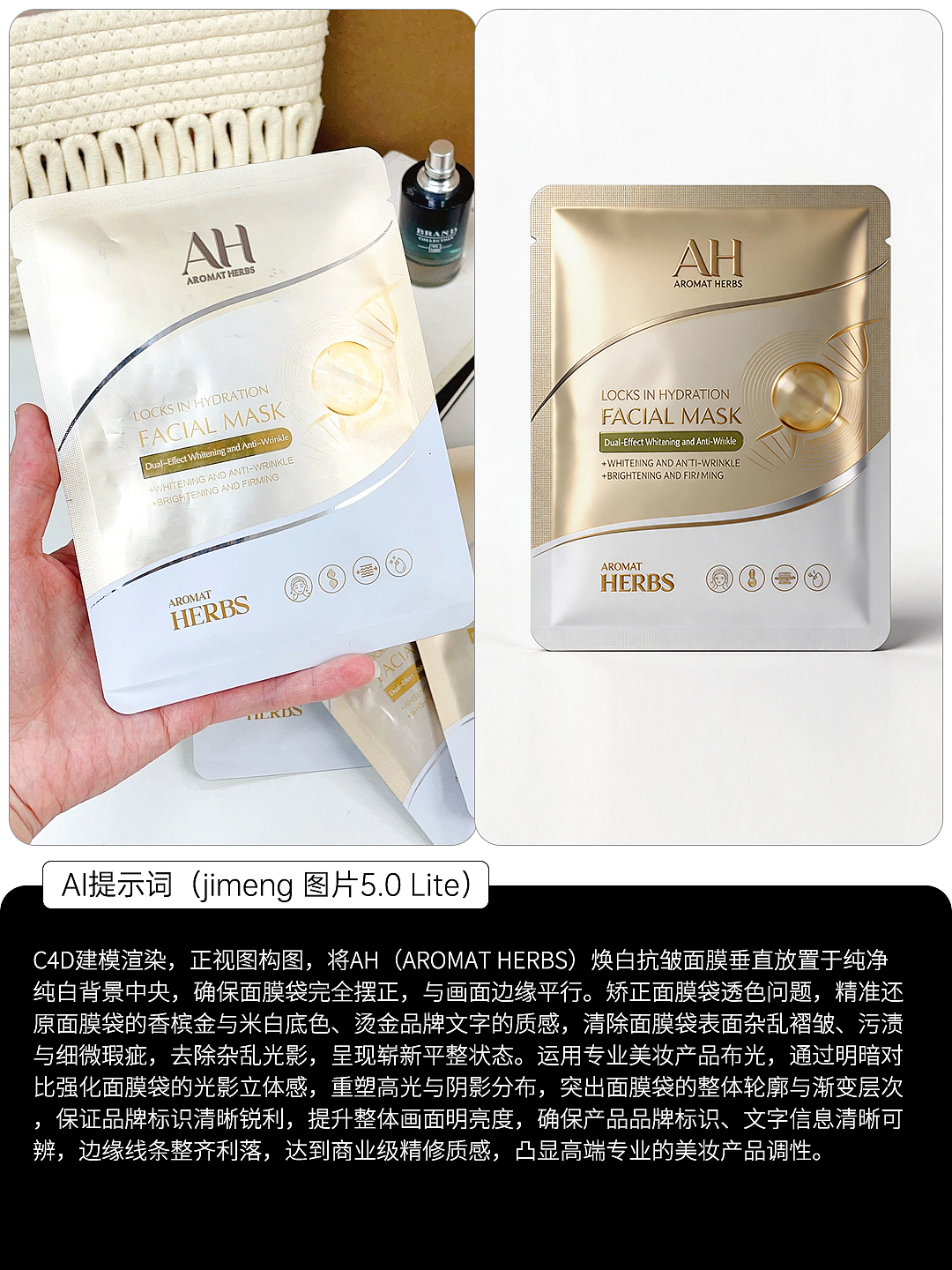 AIGC直出，美妆护肤产品精修合集02（附提示词）（图ZNDA3OTI4NjQ0） - AI作品 - 站酷设计师Sophia妃原创素材 - 站酷ZCOOL
