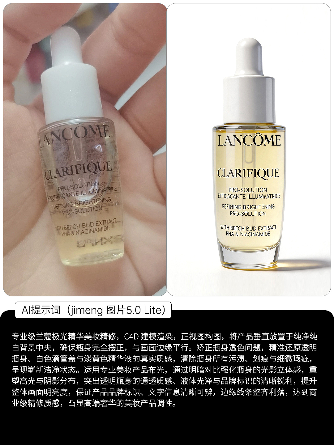 AIGC直出，美妆护肤产品精修合集02（附提示词）（图ZNDA3OTI4NjUy） - AI作品 - 站酷设计师Sophia妃原创素材 - 站酷ZCOOL