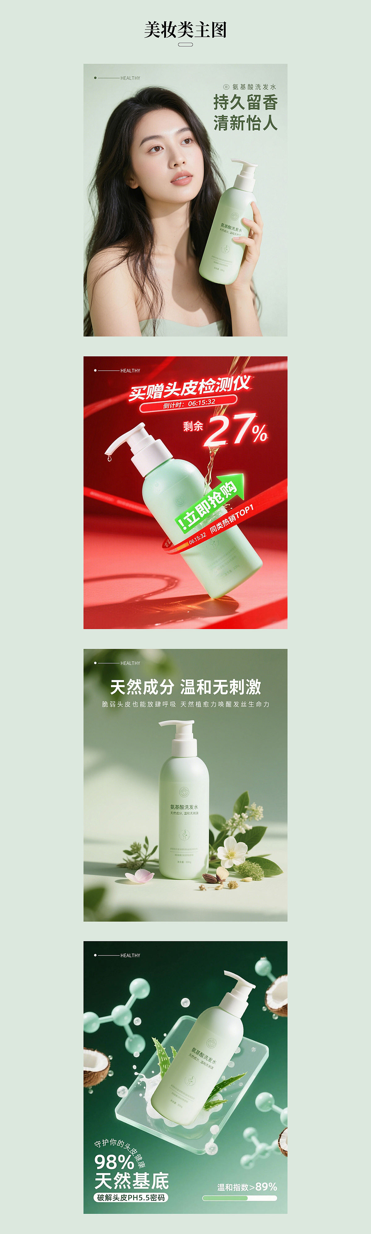 合集-美妆/大健康滋补产品（图ZNDA3OTI5MzQw） - 电商 - 站酷设计师饭太稀原创素材 - 站酷ZCOOL