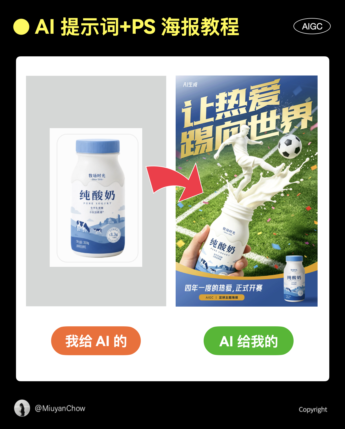 |学会版式的N个Tips|-这样用AI排版，高级感立马提升！（图ZMTU2NTAyNjA=） - 教程 - 站酷设计师周妙妍原创素材 - 站酷ZCOOL