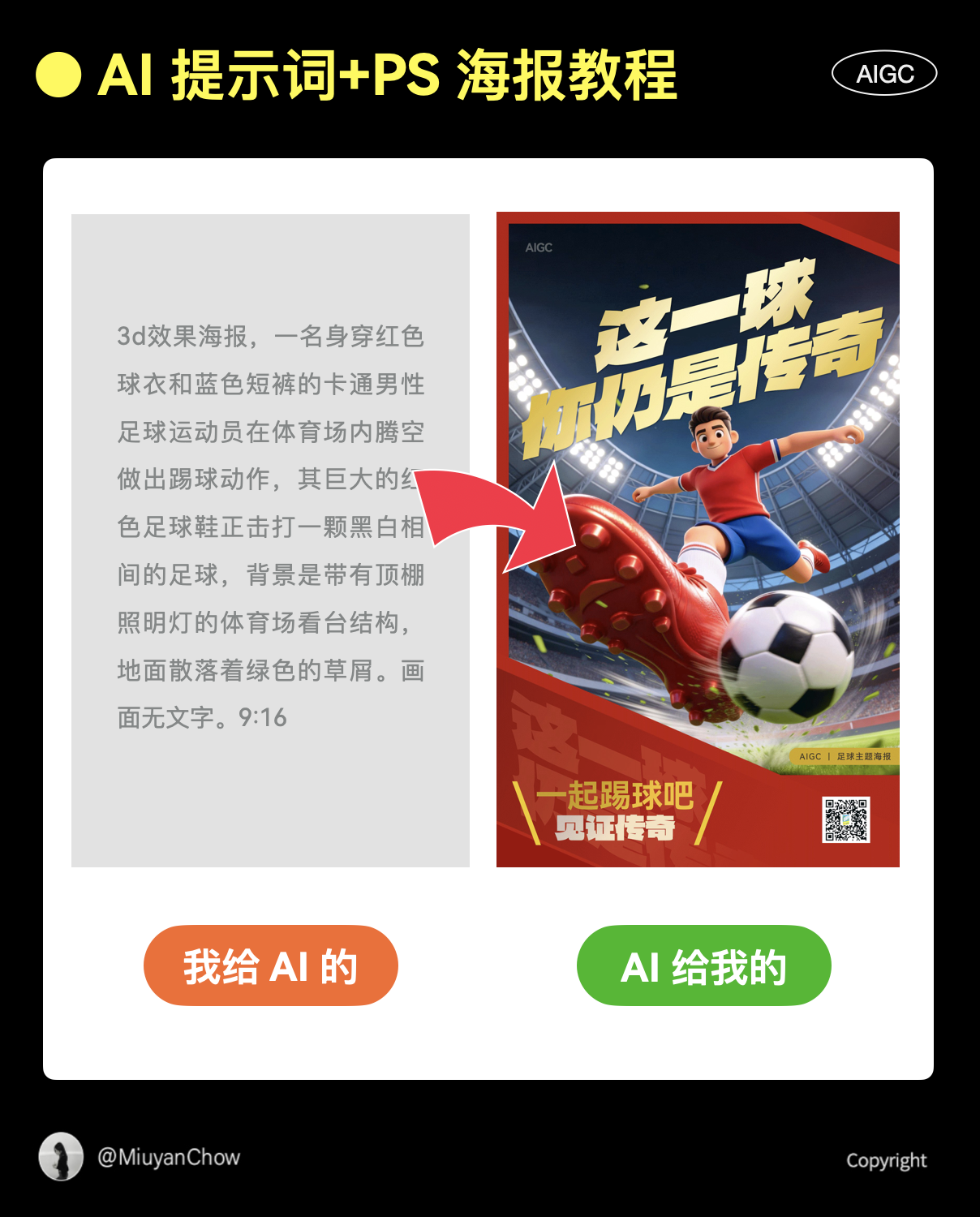 |学会版式的N个Tips|-这样用AI排版，高级感立马提升！（图ZMTU2NTAyNTY=） - 教程 - 站酷设计师周妙妍原创素材 - 站酷ZCOOL