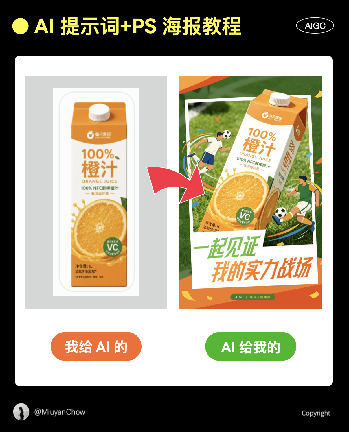 |学会版式的N个Tips|-这样用AI排版，高级感立马提升！（图ZMTU2NTAzMTY=） - 教程 - 站酷设计师周妙妍原创素材 - 站酷ZCOOL