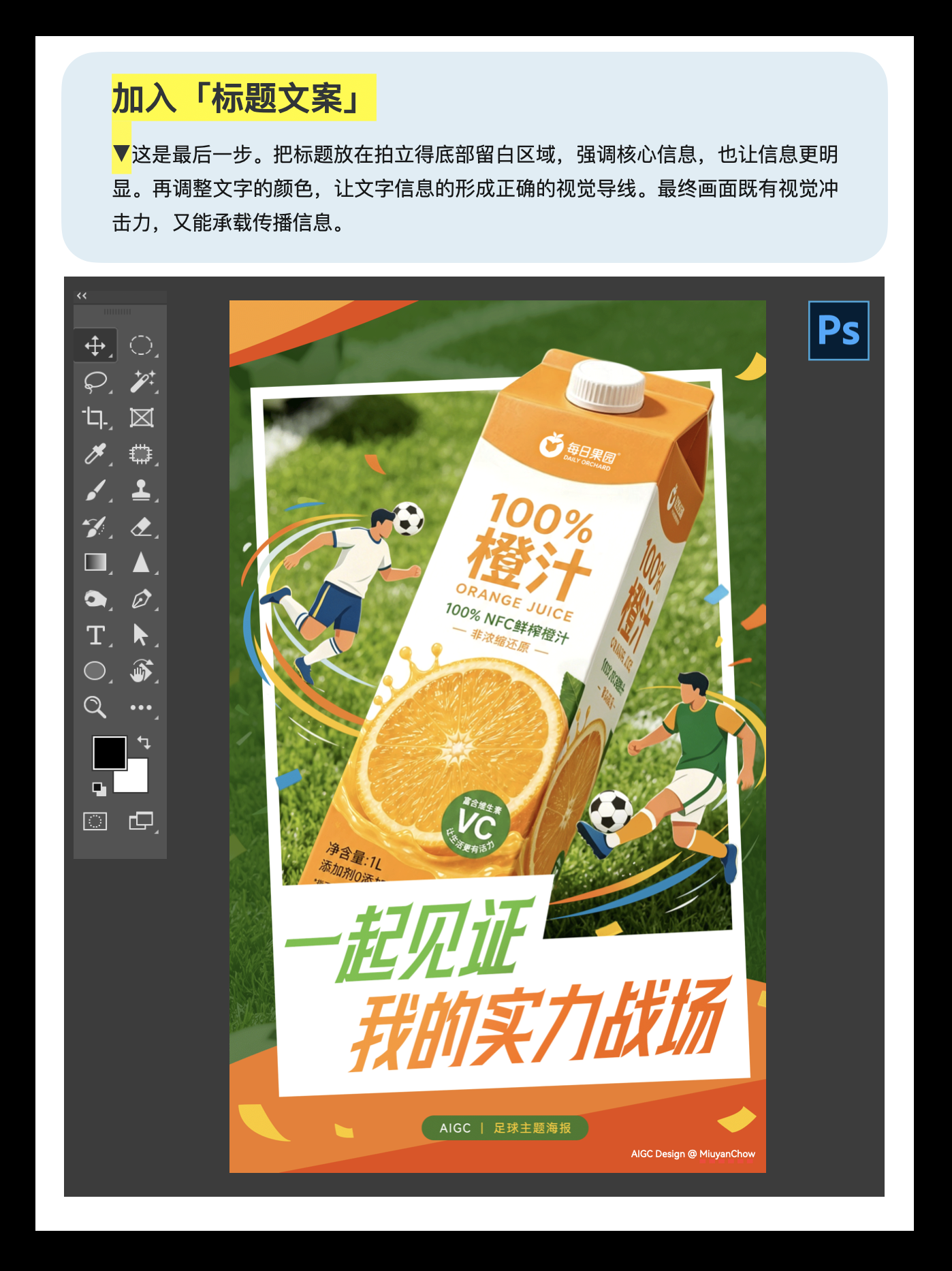 |学会版式的N个Tips|-这样用AI排版，高级感立马提升！（图ZMTU2NTAzNDA=） - 教程 - 站酷设计师周妙妍原创素材 - 站酷ZCOOL